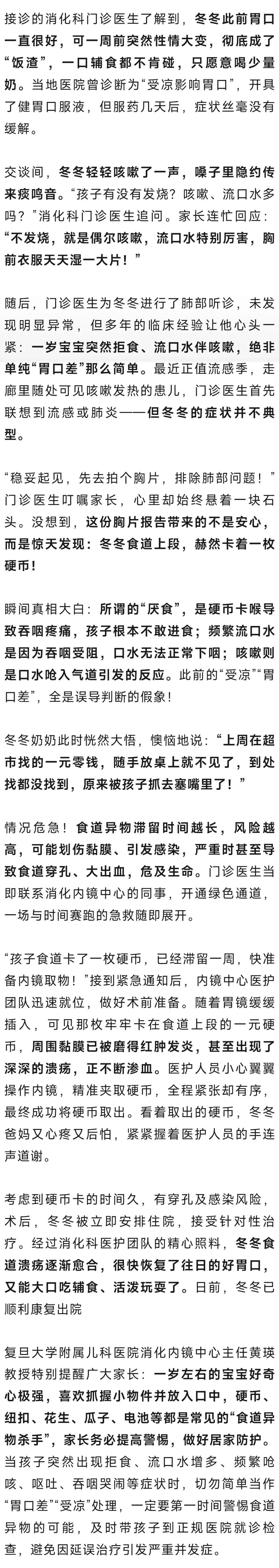 一岁宝宝突然性情大变，厌食一周！上海医生检查后发现竟是这个原因