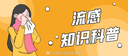 儿童感染流感有哪些临床表现？