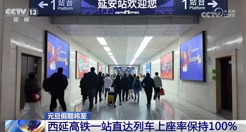 元旦假期全国铁路预计发送旅客7780万人次 公路出行以中短途为主