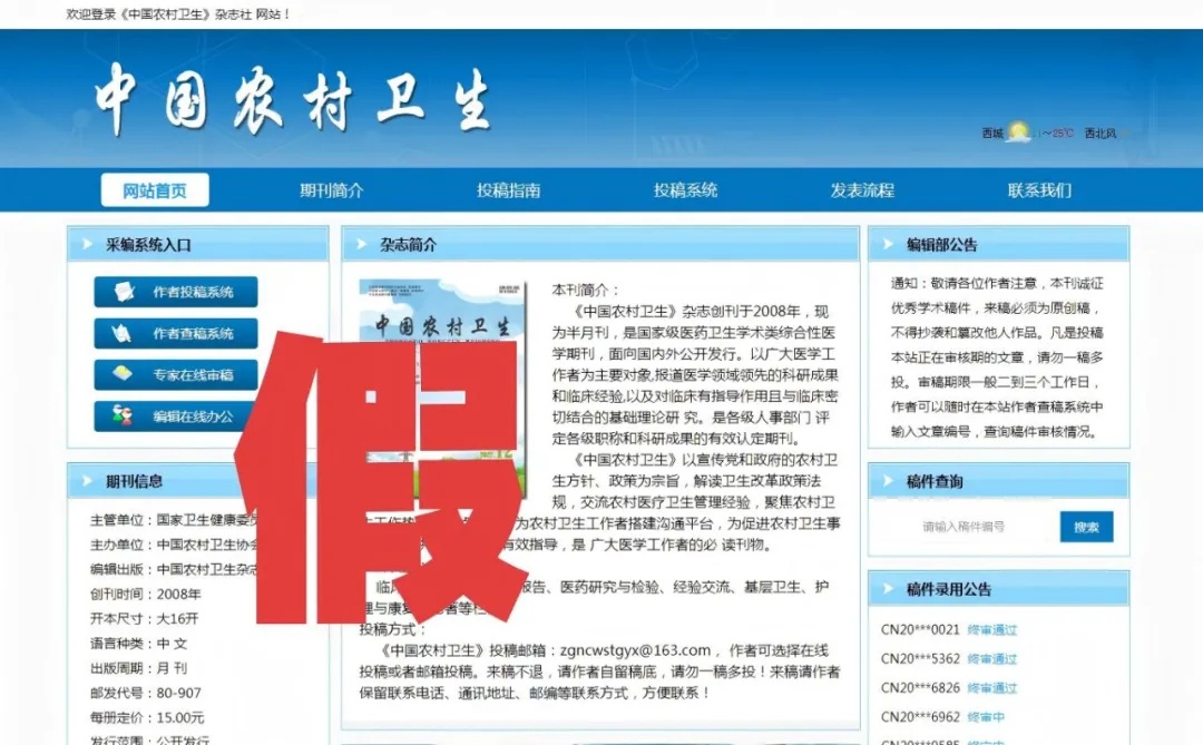 中央网信办举报中心2025年依法受理处置仿冒假冒网站平台1418个