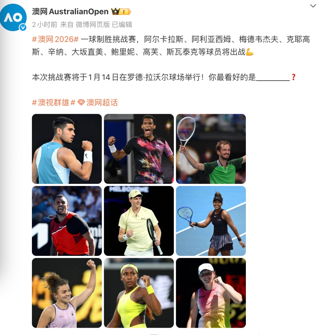 郑钦文复出首秀定档：1月13日14时对阵莱巴金娜