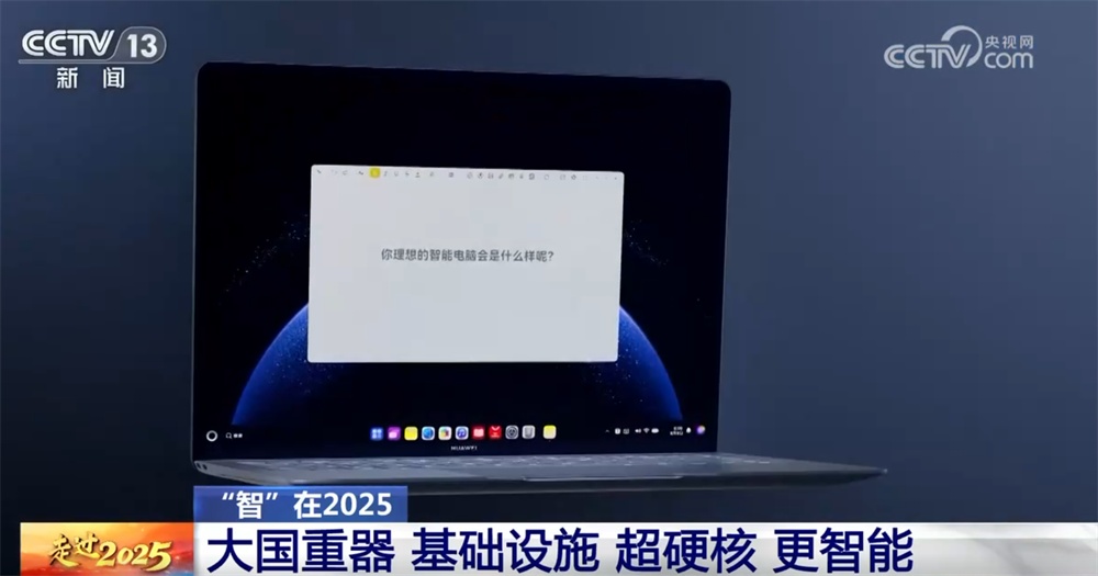 一批大国重器、基础设施、大科学装置跑出“加速度” 中国展现超“硬核”实力 一批大国重器、基础设施、大科学装置跑出“加速度” 中国展现超“硬核”实力