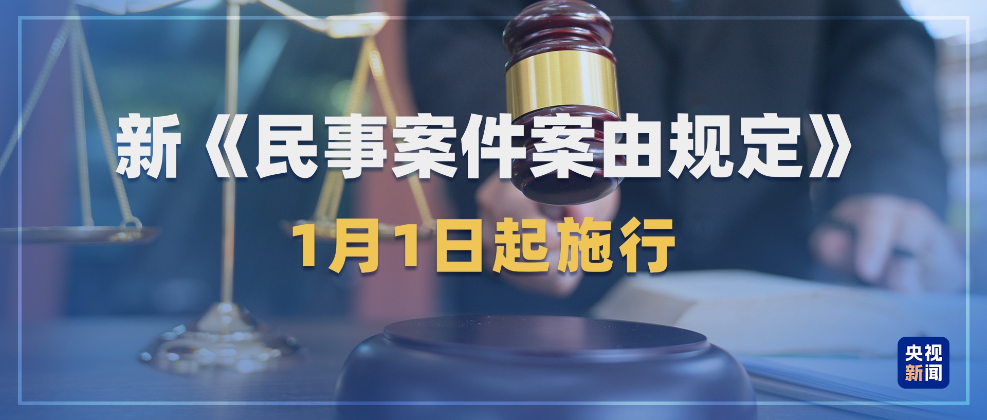 与你息息相关！2026年一批新规将施行