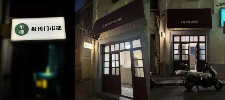 全网关注！上海最后一家有新进展，爷叔含泪不舍，有粉丝送上“神秘大礼”