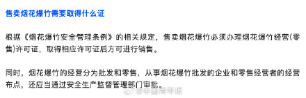 警惕！朋友圈这种烟花爆竹广告可能违法
