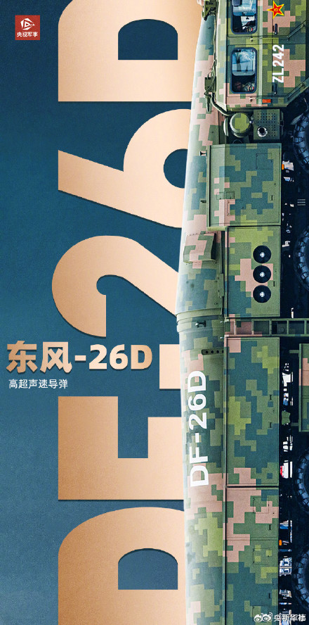 收藏！大国长剑硬核壁纸