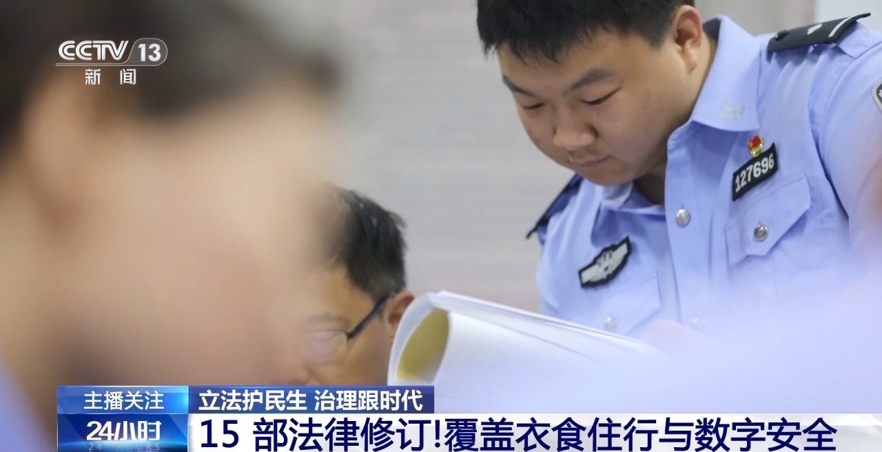 从衣食住行到数字安全 这一年这些法律守护着我们