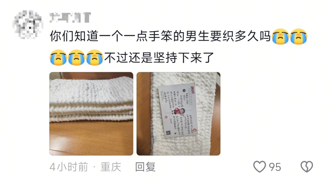 “我是新手可能织得不是那么好，但是我真是织了好久好久”