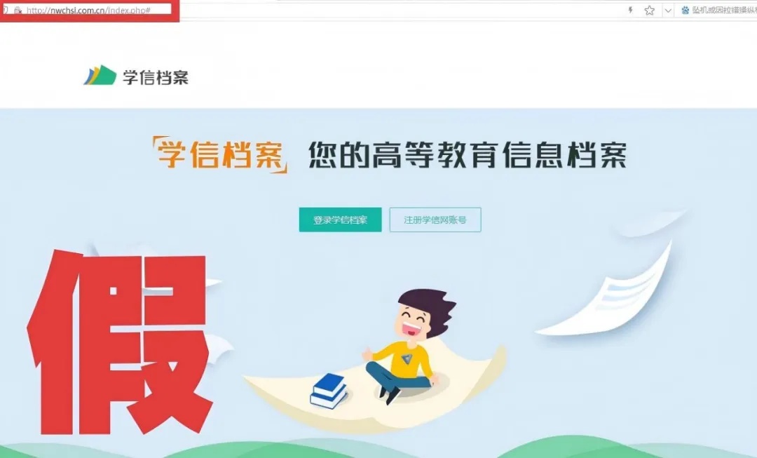 中央网信办举报中心2025年依法受理处置仿冒假冒网站平台1418个