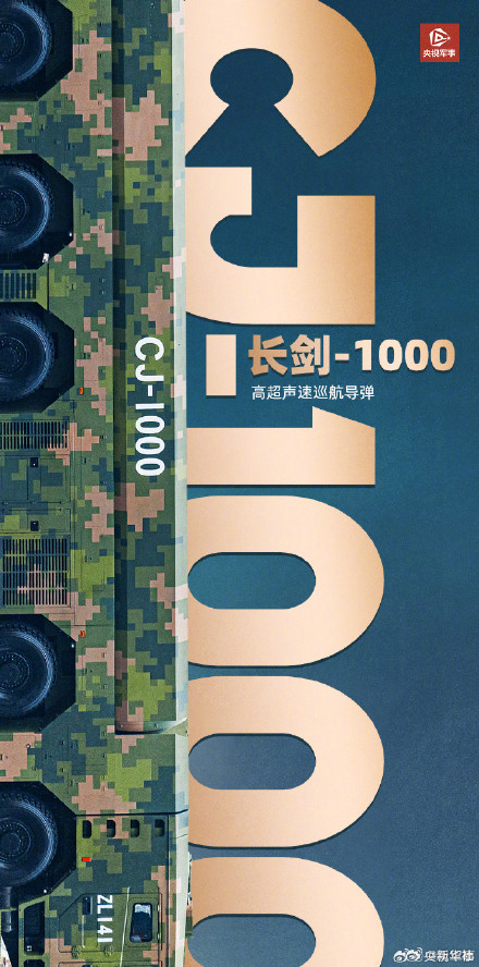 收藏！大国长剑硬核壁纸