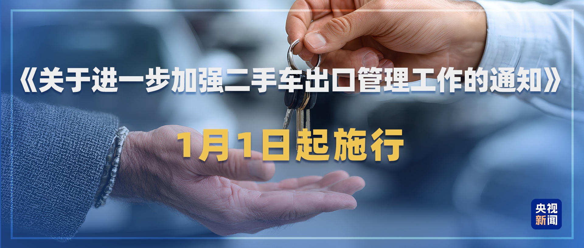 与你息息相关！2026年一批新规将施行