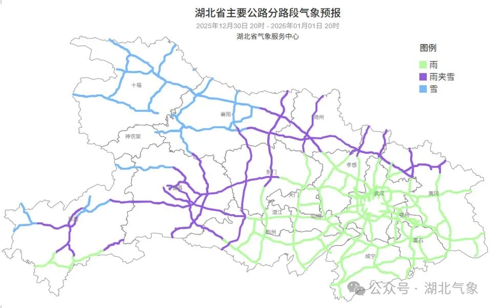 小雪中雪雨夹雪！-3℃，武汉人请注意