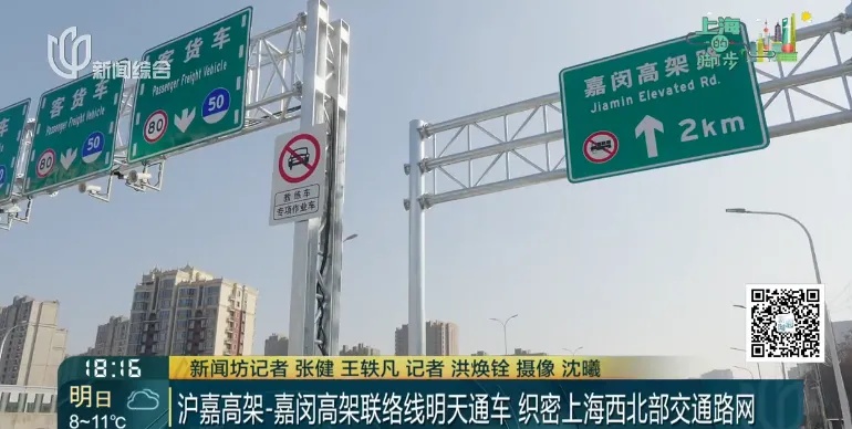 全程2分钟，上海这里今天10点正式通车