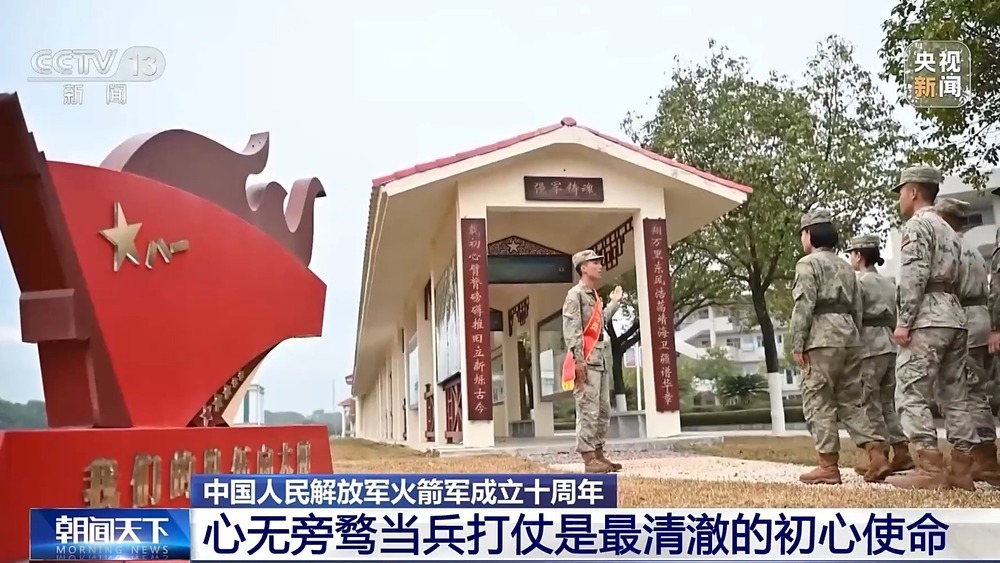 十年砺剑，剑指苍穹！中国人民解放军火箭军成立十周年