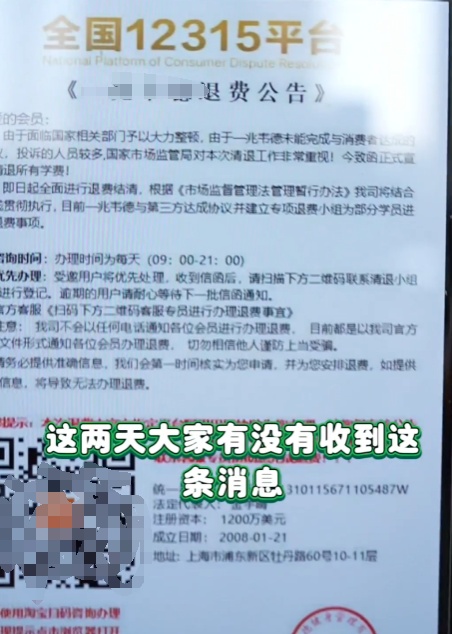 很多人突然收到这种短信！能退费？千万别扫