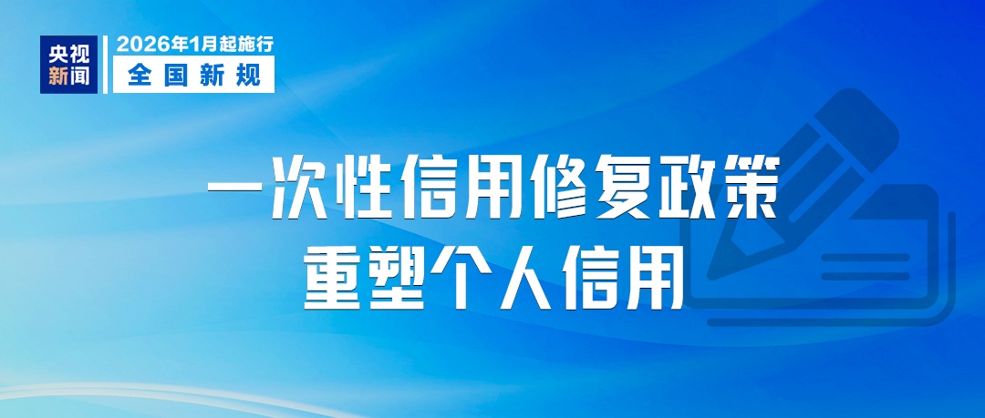 今起实施！这些新规，事关深圳人生活
