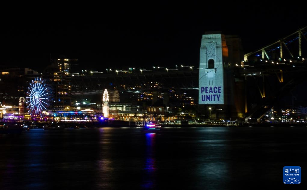 悉尼跨年夜悼念邦迪滩枪击案遇难者