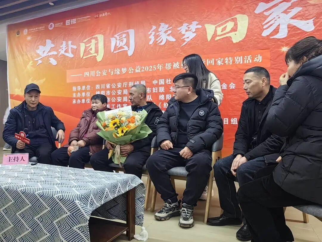 最长失散36年，三个家庭在2025年最后一天终团圆