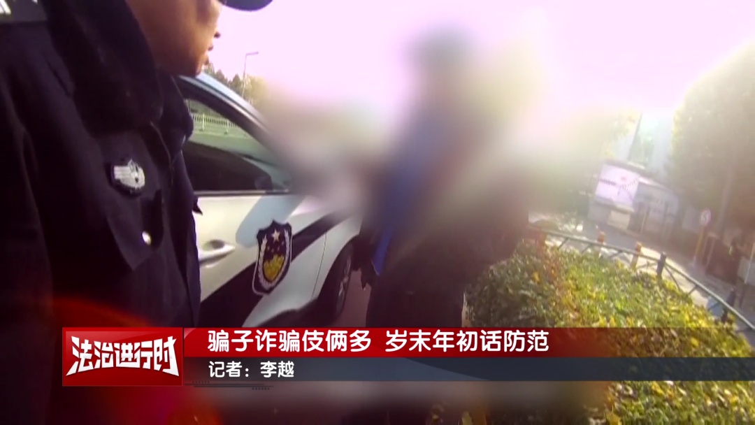 2025年电信诈骗套路大盘点！2026年绝不能再上当！