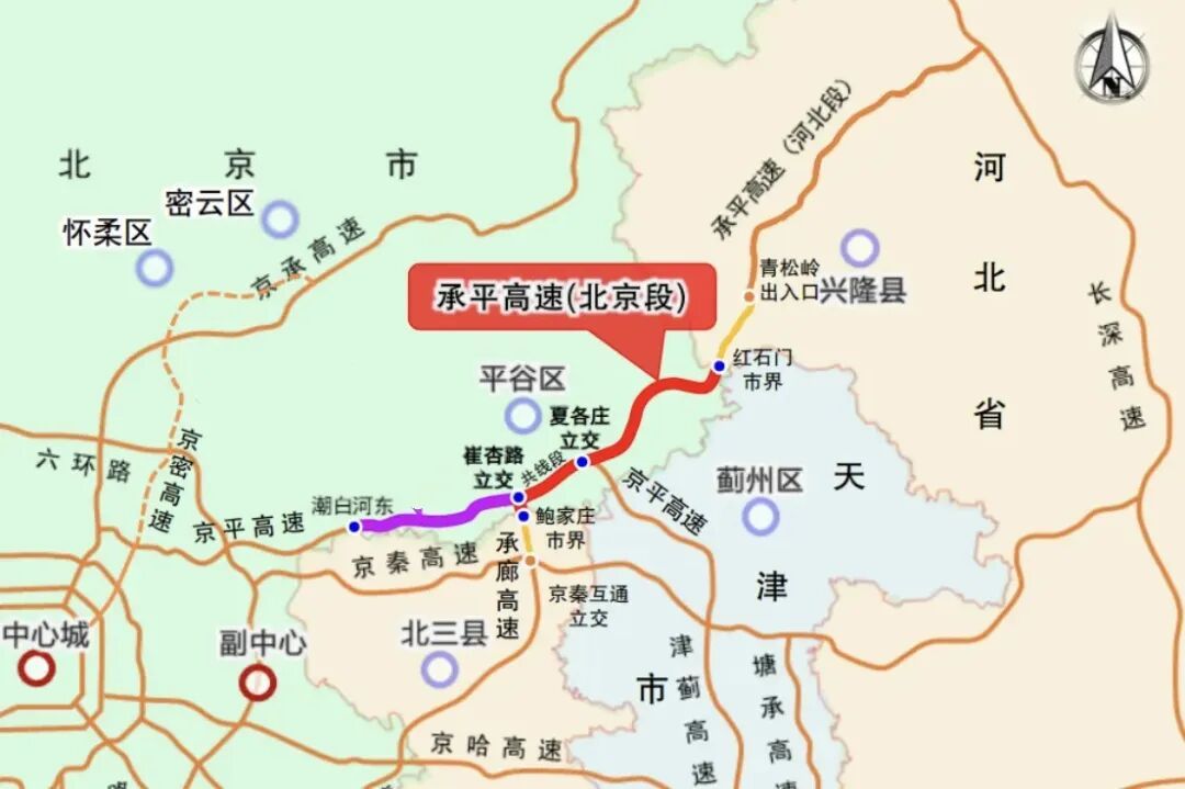 承平高速全线贯通！京津冀再添交通新动脉