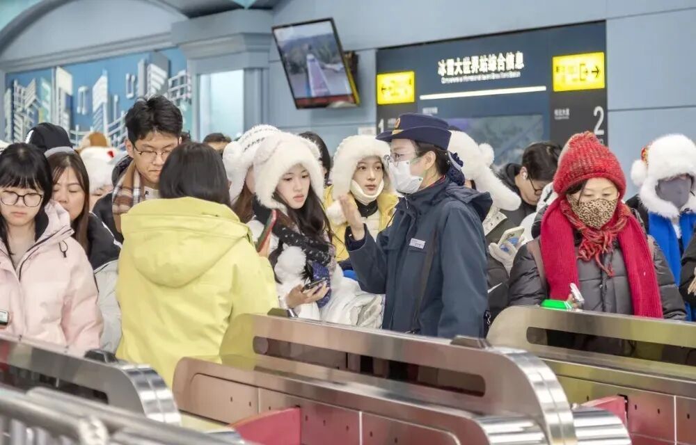 跨年班次：冰雪大世界站客流量9.12万人次，同比2024年增长1.71万人次