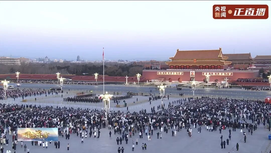 天安门广场新年第一场升国旗仪式！祝福祖国！