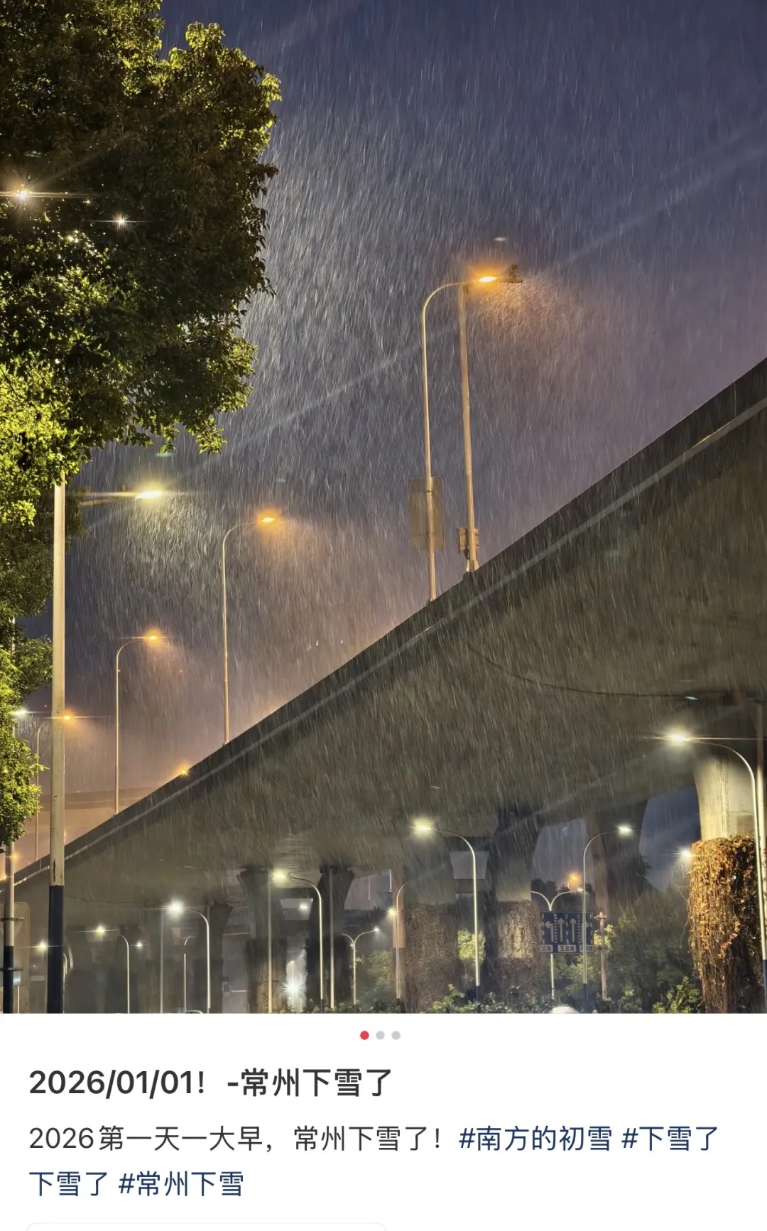 江苏2026初雪这里最大！明后天最低-5℃