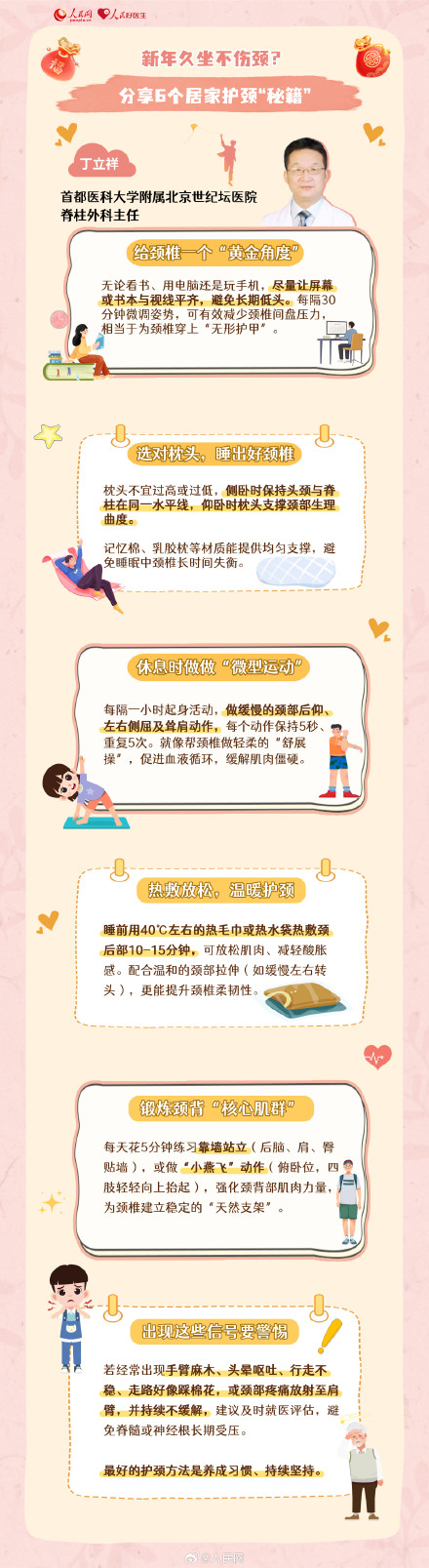 收藏!9大建议解锁健康防护盾 收藏!9大建议解锁健康防护盾