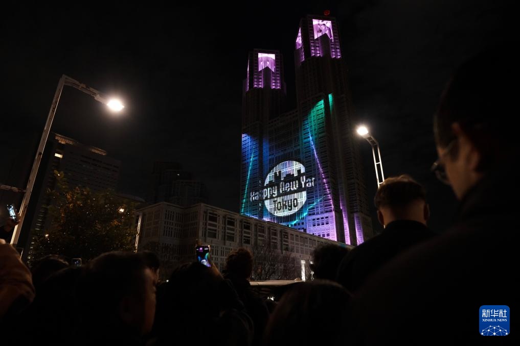 日本东京：倒计时活动迎新年