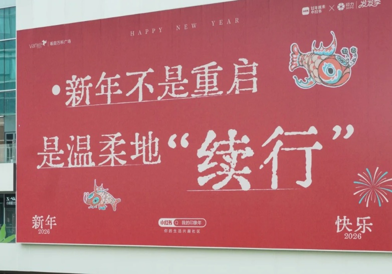 “深圳机场这行字，治好了我的‘新年焦虑’”