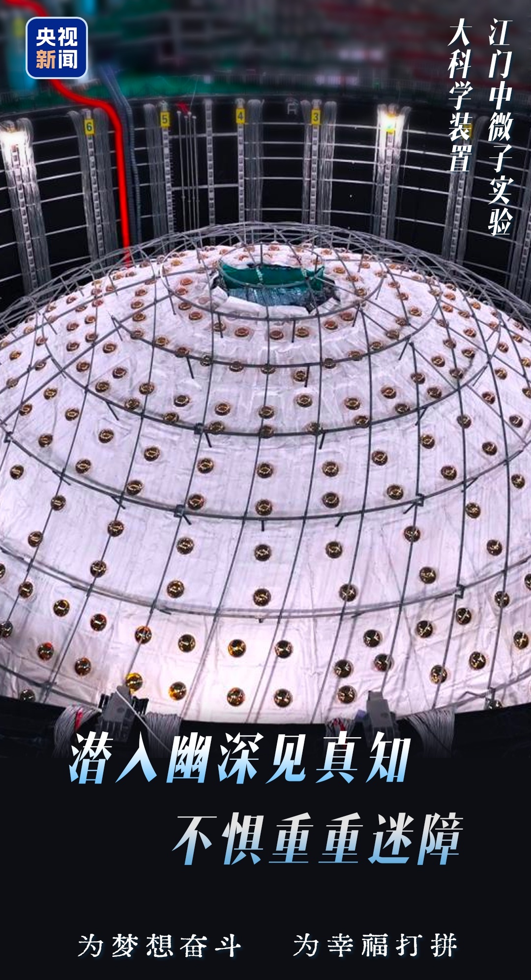 新年到，你有一份来自大国重器的祝福，请查收