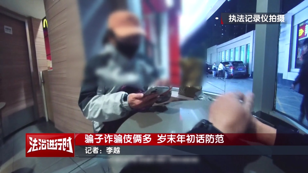 2025年电信诈骗套路大盘点！2026年绝不能再上当！