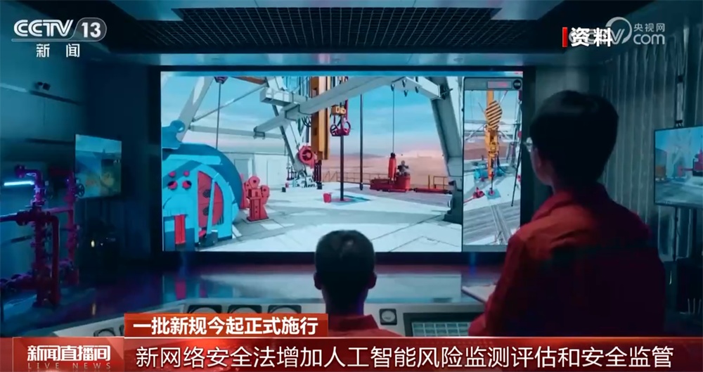 一批新规正式施行 事关社会治安、保育教育、网络安全等多方面 一文了解↓