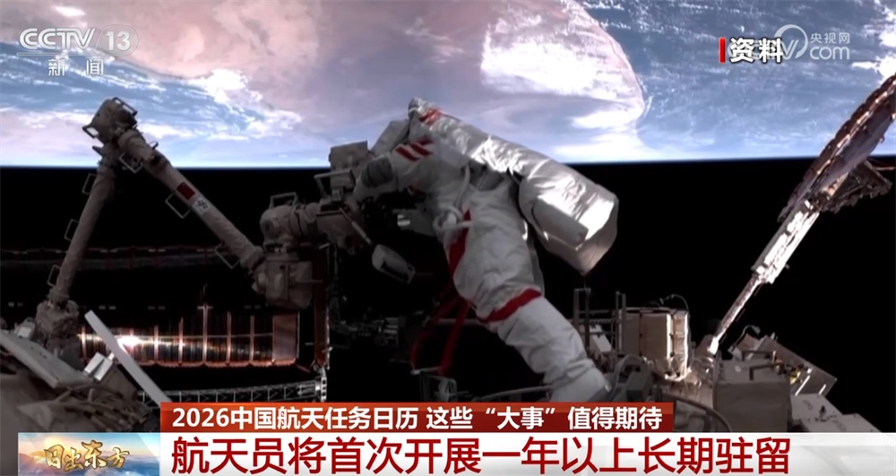 中国航天2026年“大事记”值得期待 中国人的深空探测之旅正越走越远