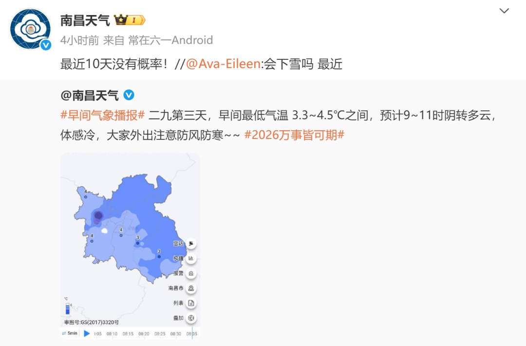 江西多地下雪了！