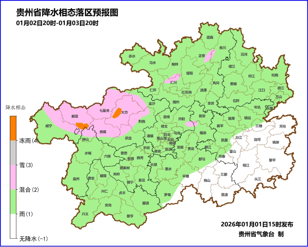 贵州、贵阳这些地方有冻雨或雨夹雪,道路结冰! 贵州、贵阳这些地方有冻雨或雨夹雪,道路结冰!