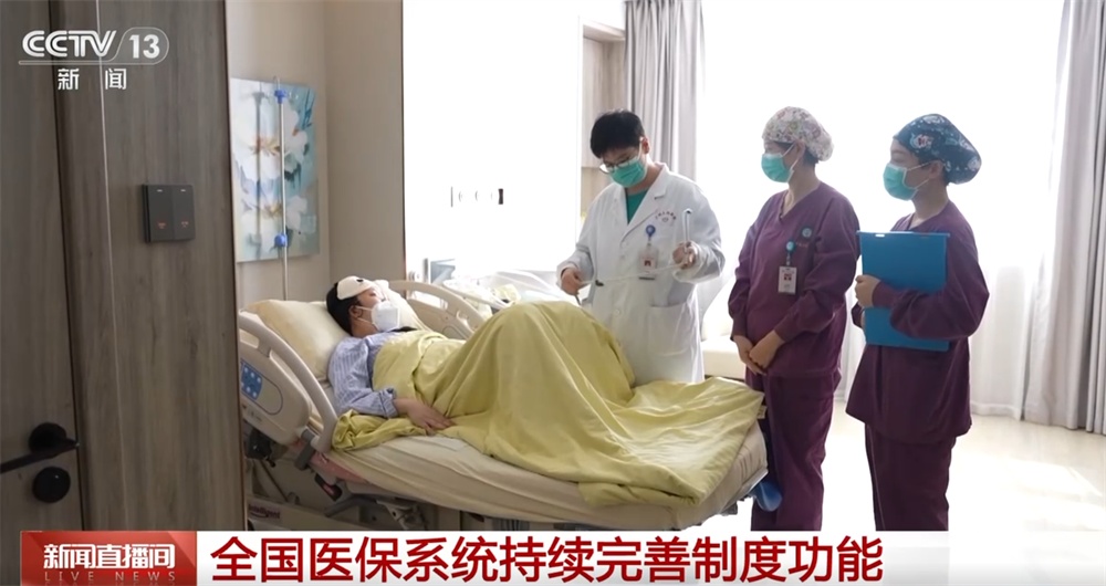 95%、80%、70%……全国医保系统持续完善制度功能 群众健康有“医”靠