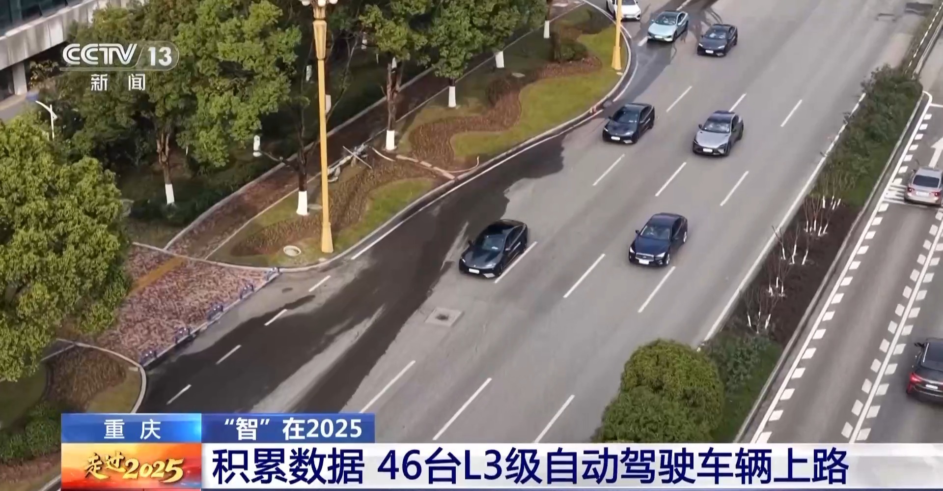 晚高峰乘L3自动驾驶车辆体验如何？记者带你感知未来→