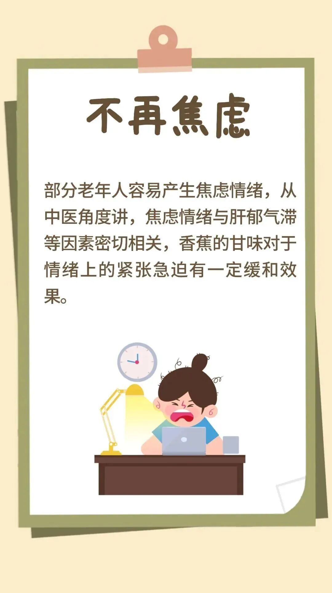 转给爸妈！老人常吃“快乐果”，血压更稳心脏更好→