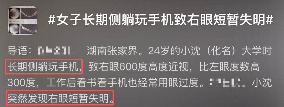 最毁眼睛的2个动作，有人一觉醒来“眼瞎”了！看完赶紧改
