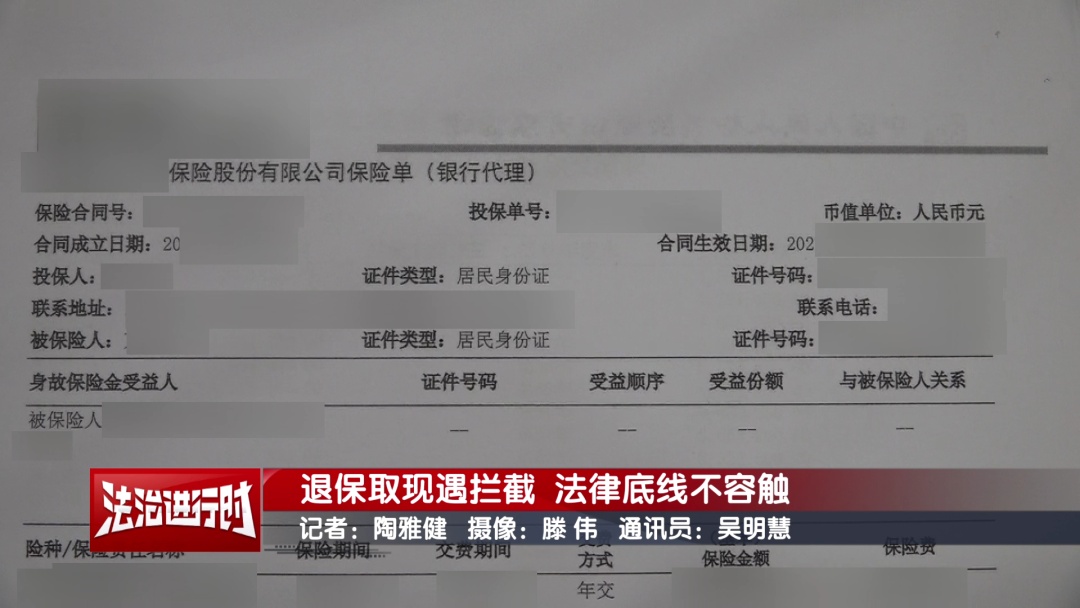 女子为给儿子交学费要求保险公司退保取现，法官火速赶到现场