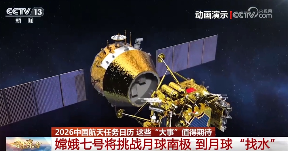 中国航天2026年“大事记”值得期待 中国人的深空探测之旅正越走越远
