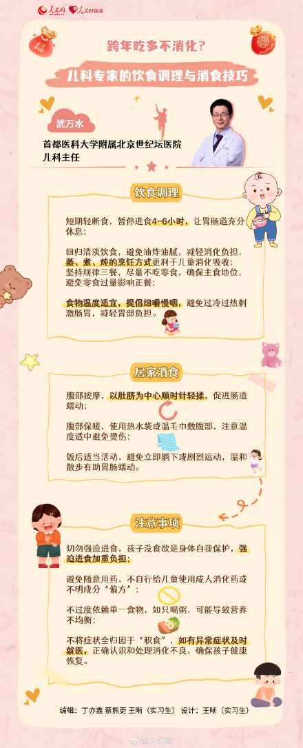 收藏!9大建议解锁健康防护盾 收藏!9大建议解锁健康防护盾