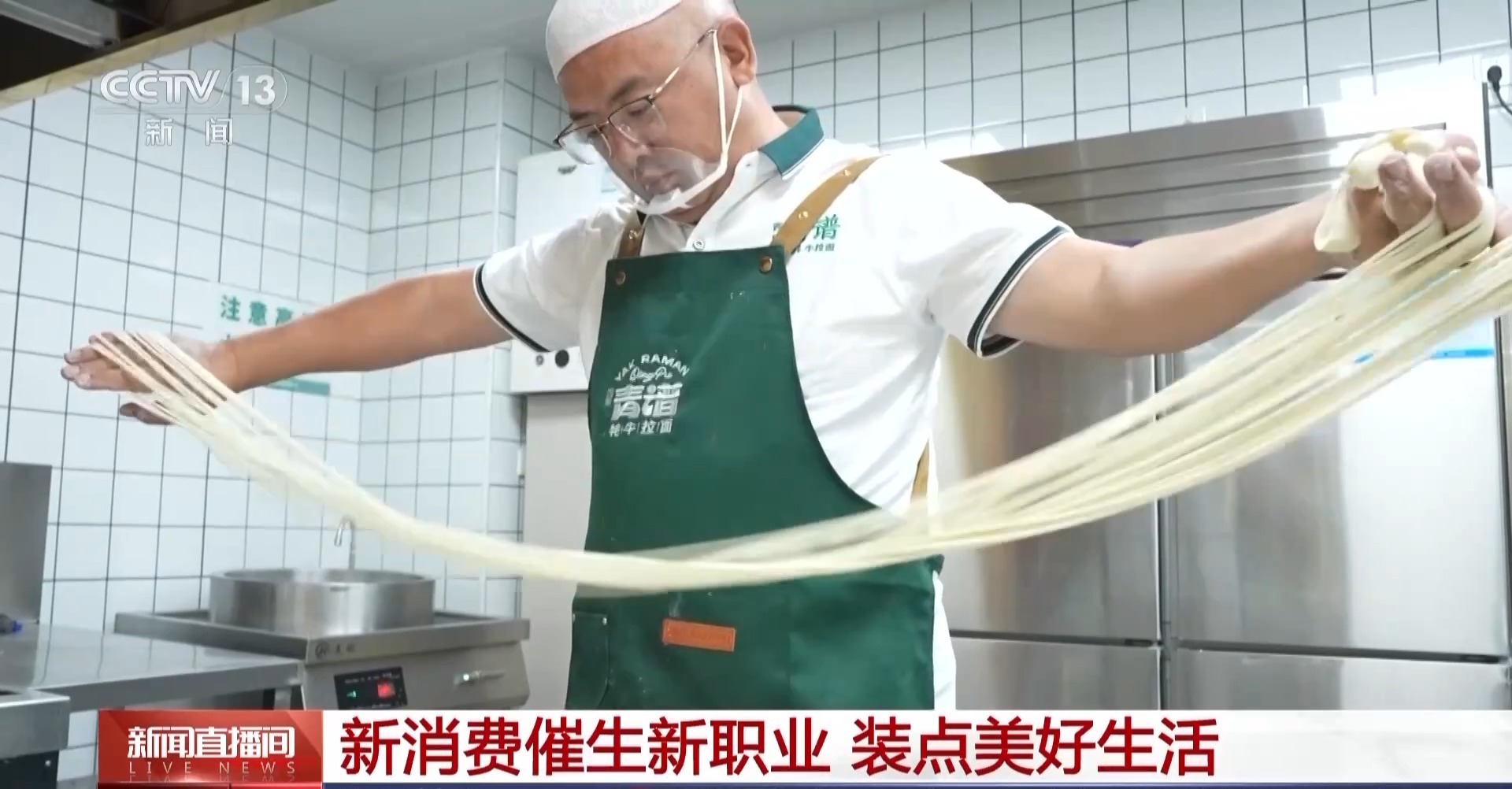 新消费催生新职业 专业服务装点美好生活