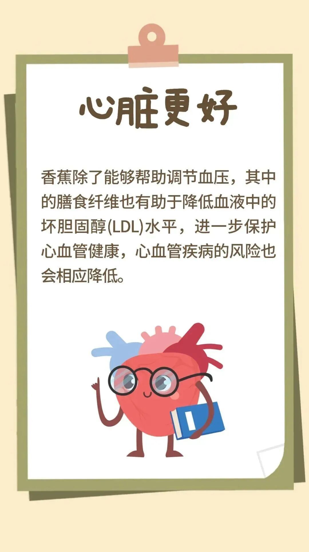 转给爸妈！老人常吃“快乐果”，血压更稳心脏更好→