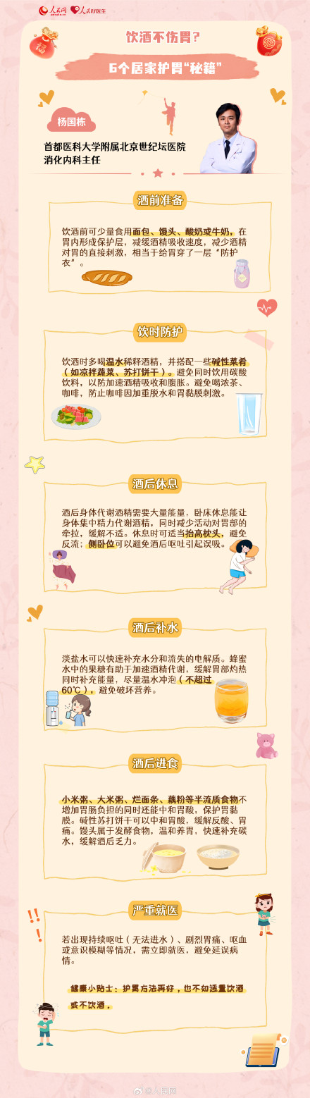 收藏!9大建议解锁健康防护盾 收藏!9大建议解锁健康防护盾