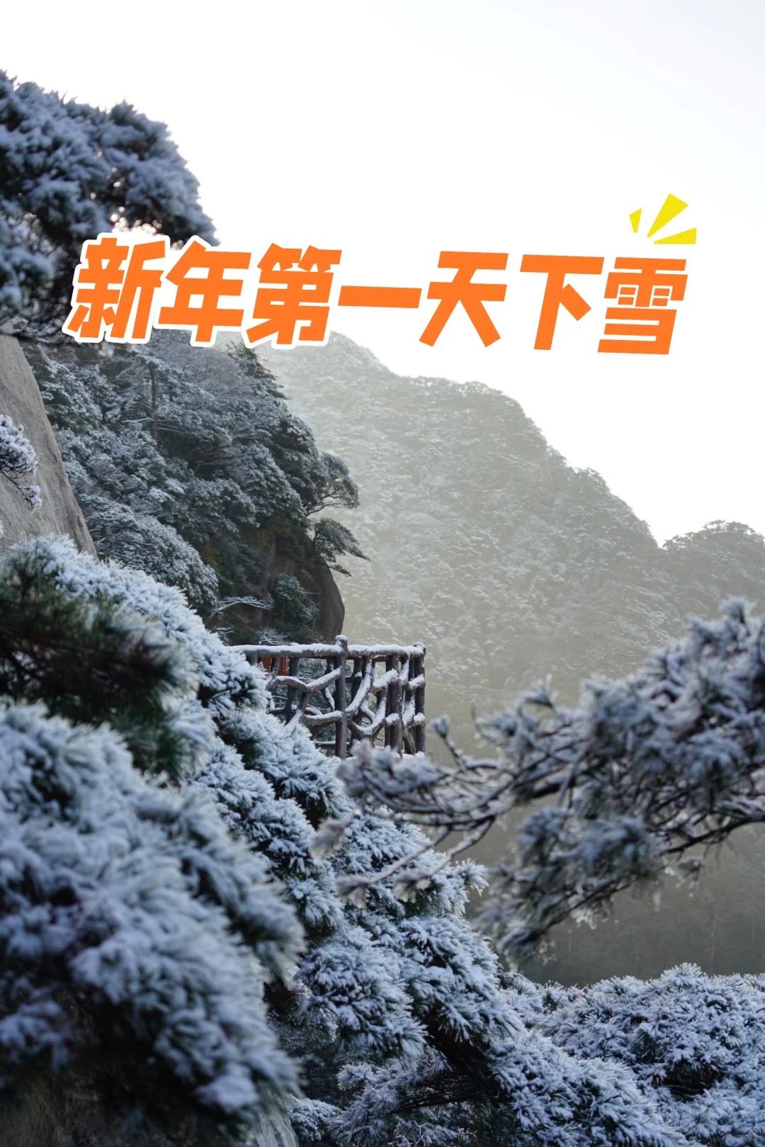 江西多地下雪了！