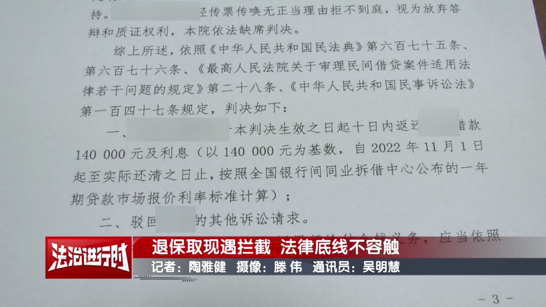 女子为给儿子交学费要求保险公司退保取现，法官火速赶到现场