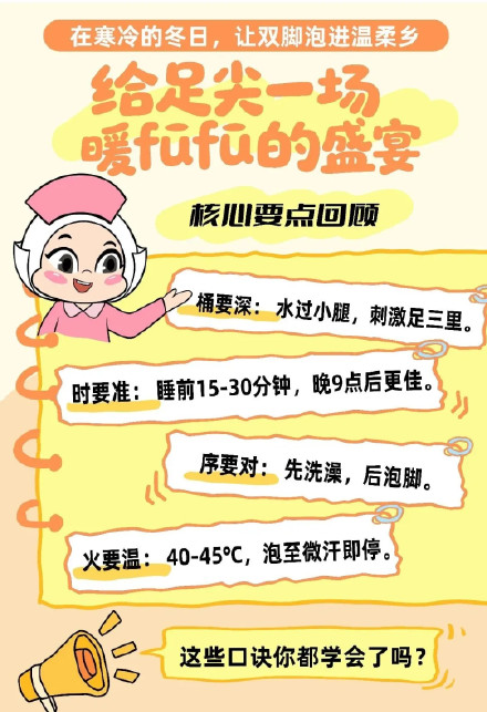 科学泡脚,事半功倍!冬日泡脚“驱寒方”→ 科学泡脚,事半功倍!冬日泡脚“驱寒方”→