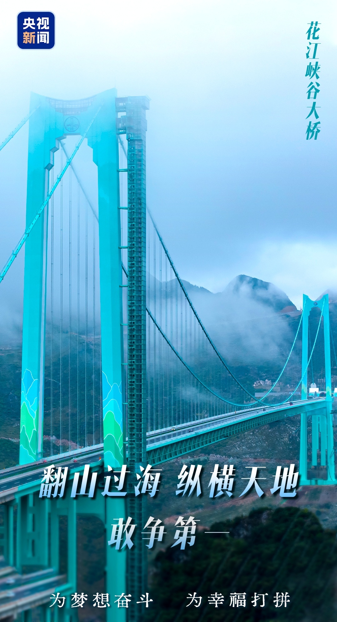 新年到，你有一份来自大国重器的祝福，请查收